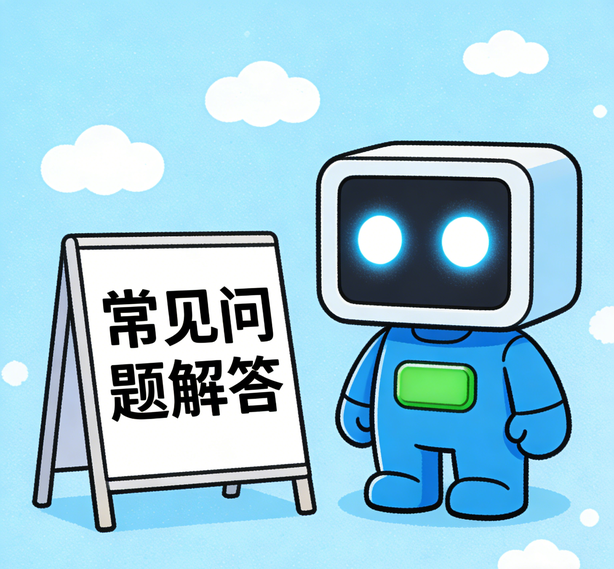 青岛安信13常见问题